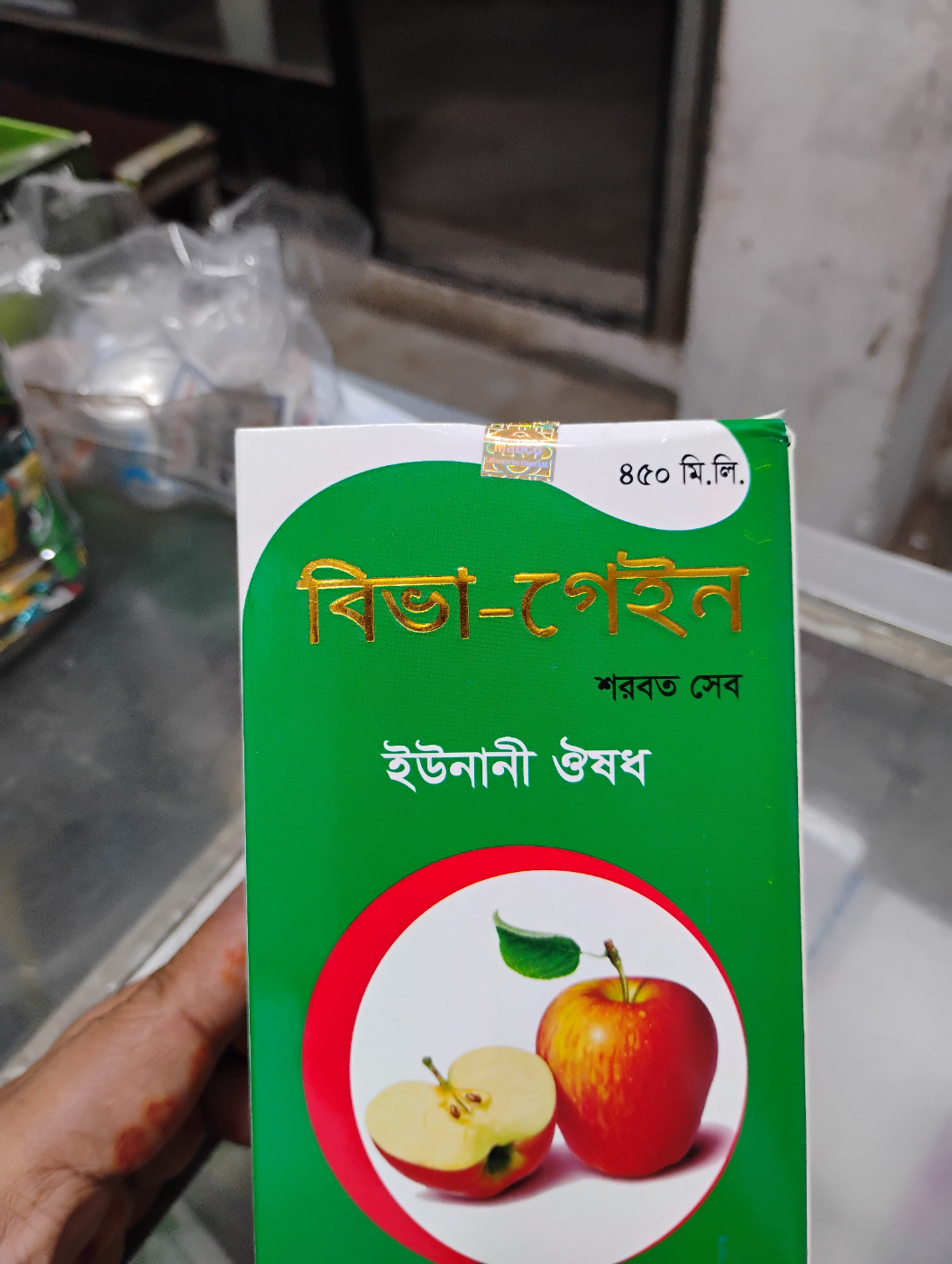 Beva-Gain  স্বাস্থ্যকর শক্তি ও হজমের প্রাকৃতিক সমাধান